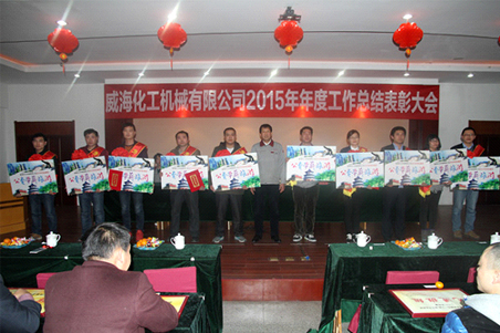 威?；瘷C2015年度總結(jié)大會順利召開4.jpg