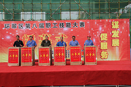 賀威?；瘷C職工在環(huán)翠區(qū)第八屆職工技能大賽上取得好名次1.jpg